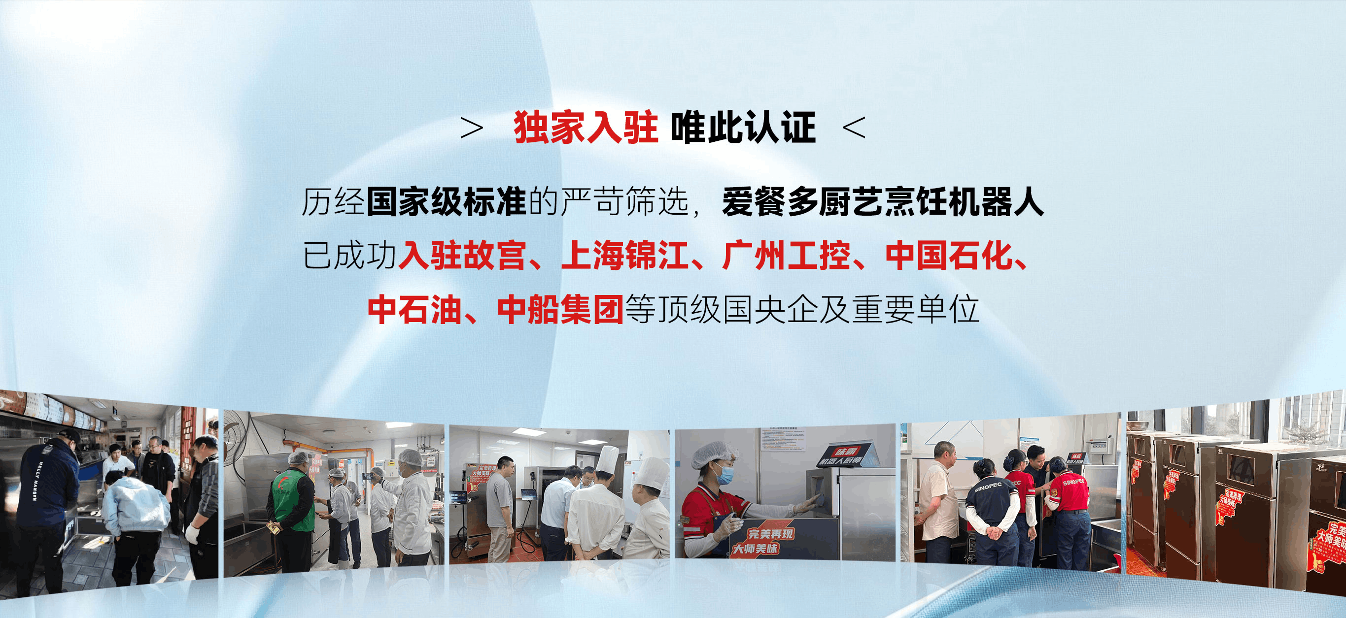 独家入驻 唯此认证